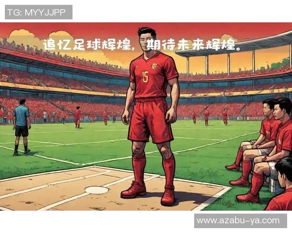 华人足球明星盘点：他们在绿茵场上的辉煌成就与影响力