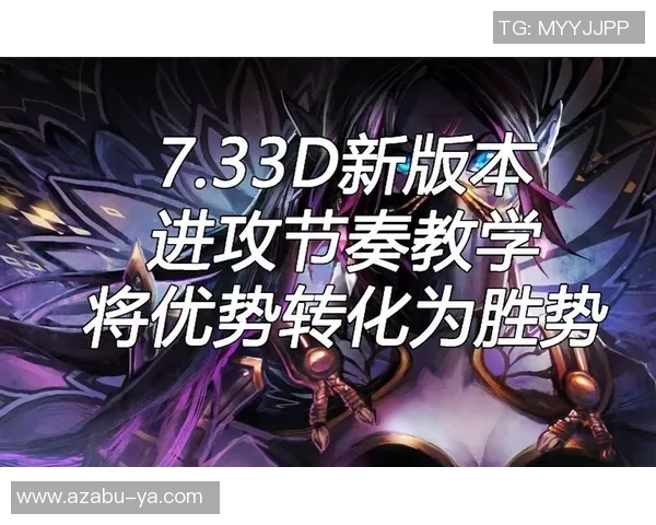 科学DOTA2：节奏训练方法