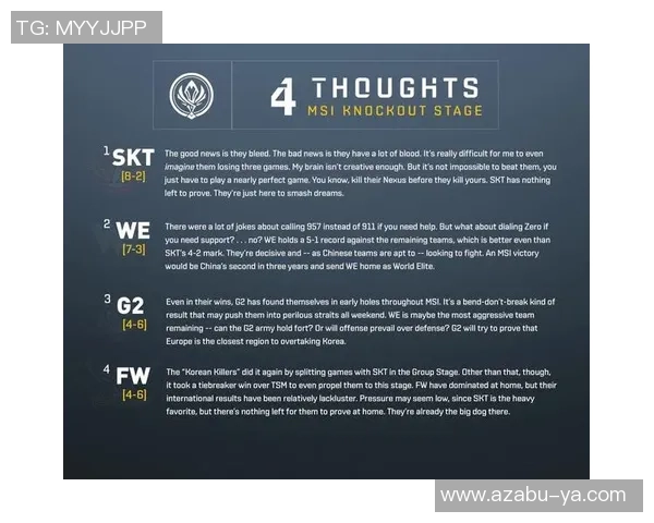 英雄联盟战术:V5的控制体系